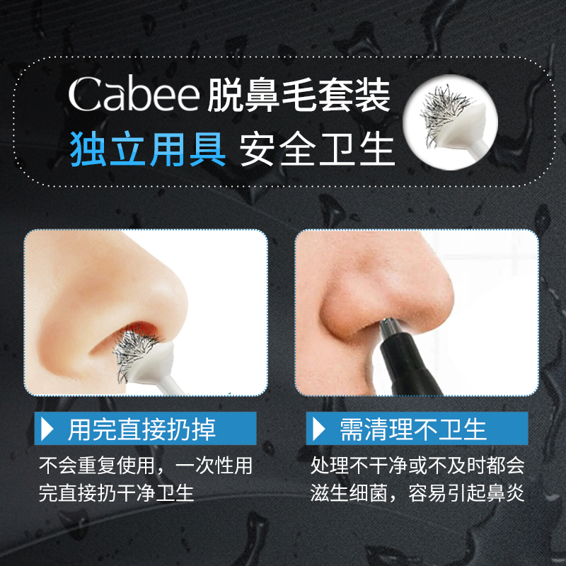 美国拔鼻毛蜜蜡神器修剪粘鼻毛蜡男女清理鼻腔拔鼻孔胶鼻毛脱毛膏