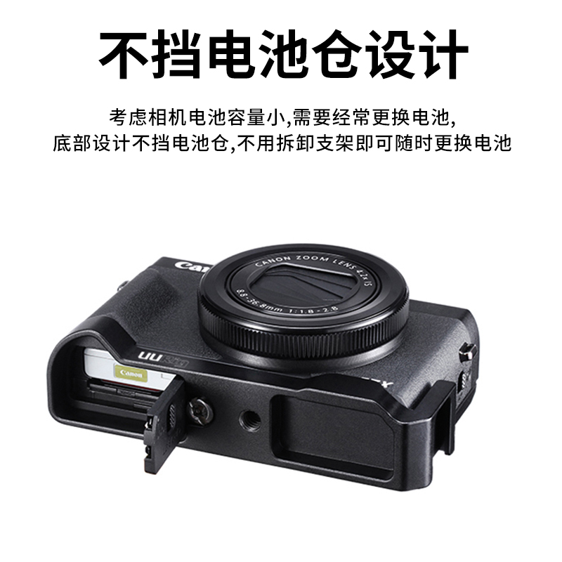 UURig R016适用Canon佳能G7X MarkIII微单数码相机配件手柄L型快