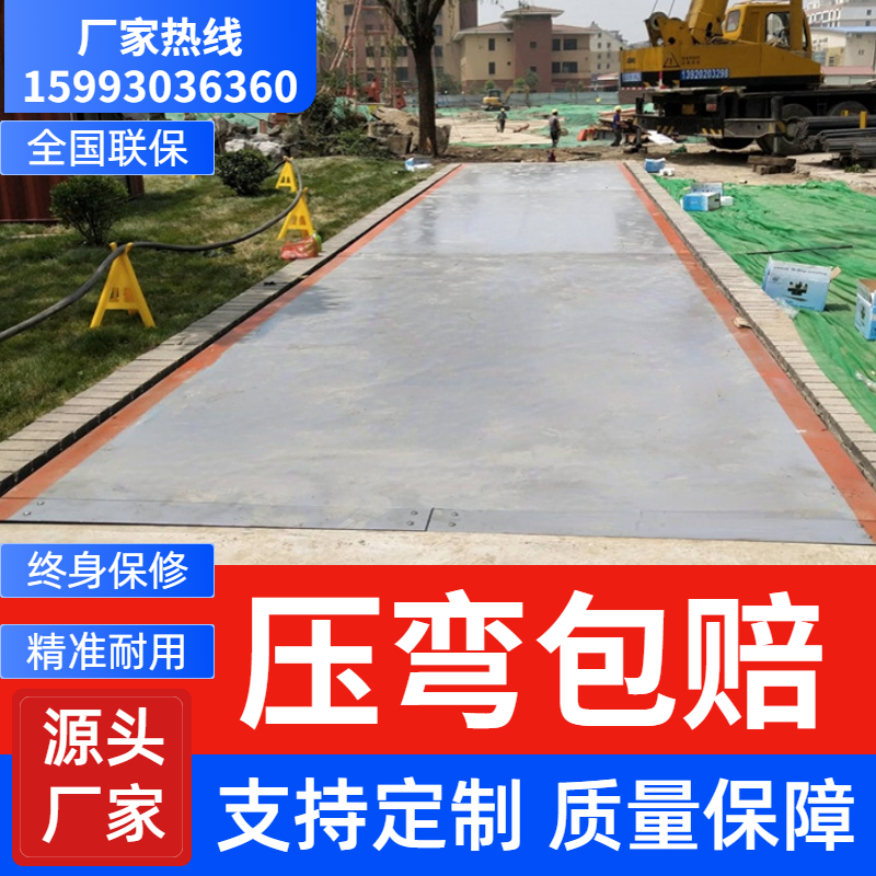 16米大型电子地磅秤高精度矿区沙场汽车衡20t50t80t100t150吨地泵