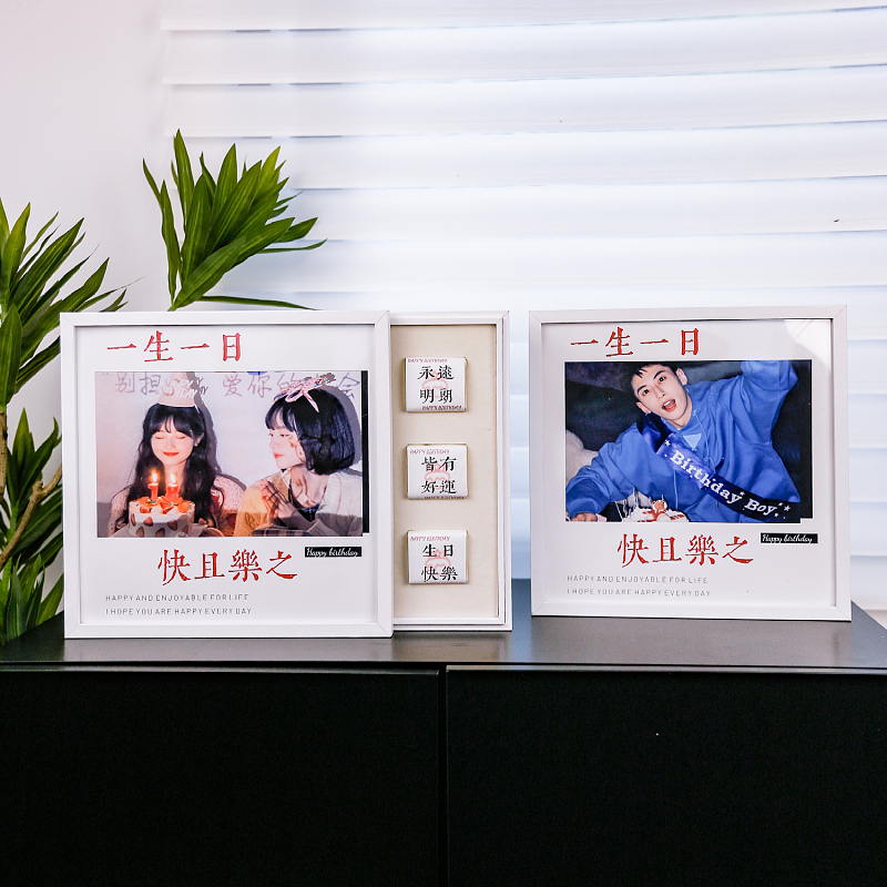 三谷青象 生日快乐创意茶叶礼盒生日照片定制送朋友闺蜜浪漫礼物