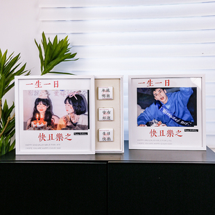 三谷青象 生日快乐创意茶叶礼盒生日照片定制送朋友闺蜜浪漫礼物