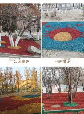 有机覆盖物花园庭院树穴造景抑制杂草彩色木屑铺地面红色有机树皮