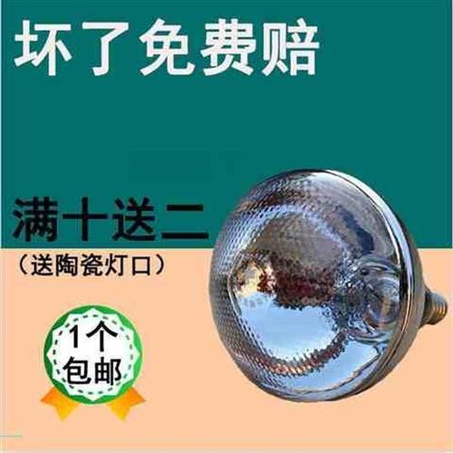 享新惠加厚养殖保温灯仔猪取暖灯育雏采暖灯小鸡仔鸡保温灯养