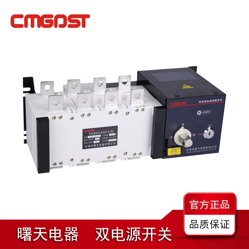 双电源自动转换切换开关250A/4P/PC级斯沃型隔离型工业级三相380V
