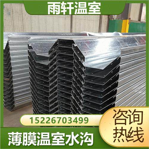 玻璃PC智能连栋温室大棚骨架配件镀锌板雨水槽托架天沟排水沟