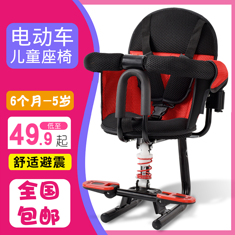 电动车儿童座椅前置踏板电车电瓶车带娃摩托车小宝宝婴儿安全坐椅