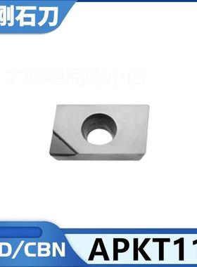 。PCD/CBN金刚石刀片 氮化硼刀片 APKT113502/113504铝硬钢铣刀片