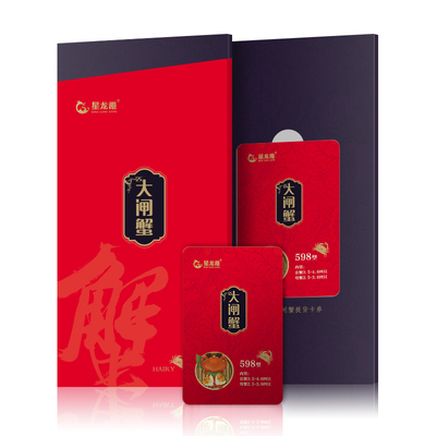 星龙港大闸蟹礼盒598型 企业员工福利中秋送礼