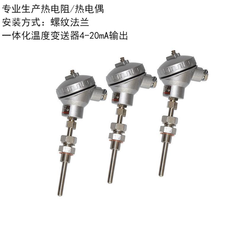 高温PT100热电阻一体化数显温度变送器4-20mAK型热电偶温度传感器