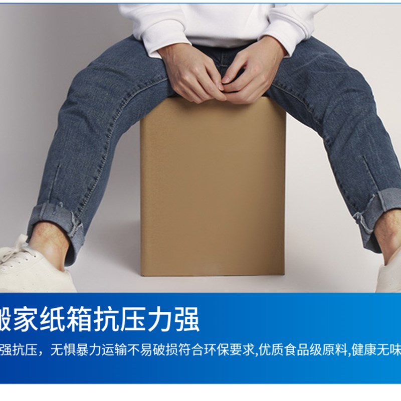 搬家纸箱子特硬大号打包用纸壳箱加厚纸盒子整理快递包装纸箱定做