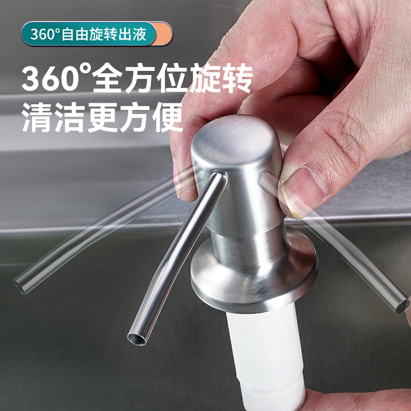 厨房皂液器洗洁精压取洗菜盆水池洗涤剂水槽通用按压瓶延长管神器