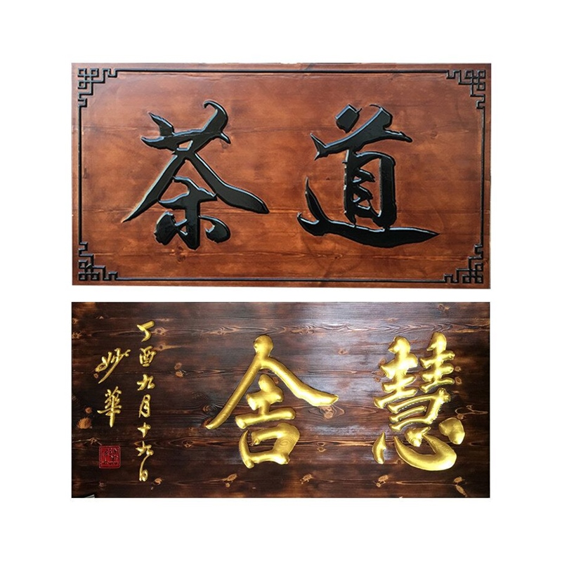 大门木牌木雕开业木质木板刻字实木牌匾定制店铺门头订做木头招牌