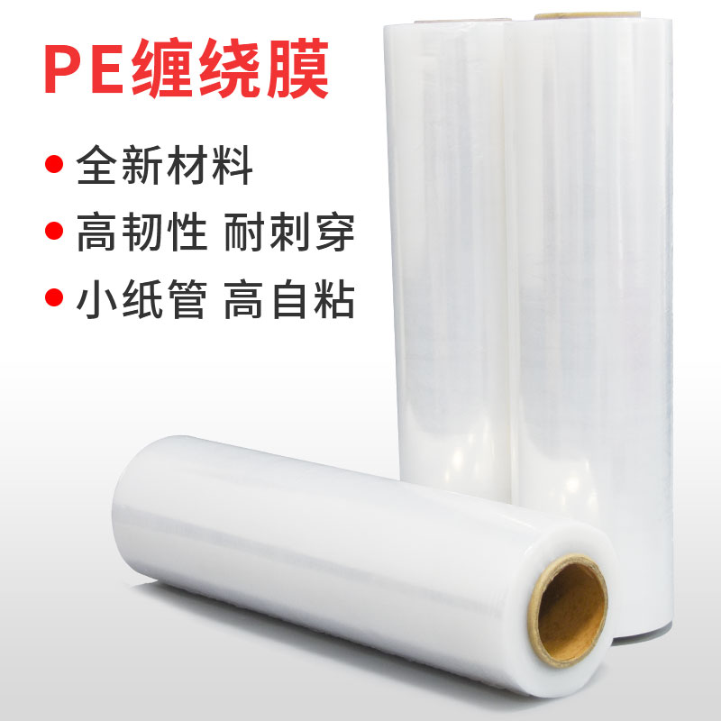 缠绕膜打包膜塑料保护膜大卷拉伸膜PE工业包装膜批发50cm宽铭灿牌