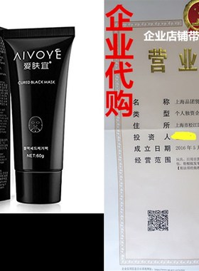 Suction Black Mask Deep Cleansing Face Mask Tearing Resist