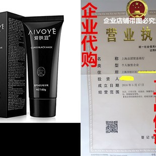 Deep Mask Cleansing Face Resist Suction Tearing Black