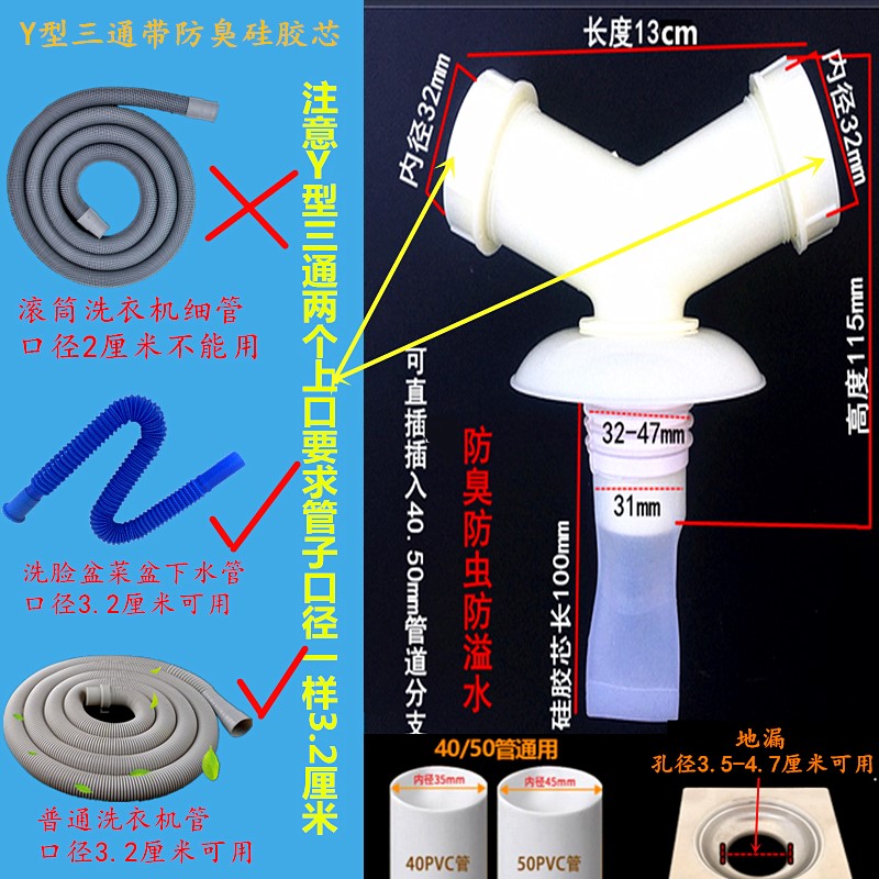 下水管接口对接器二口合一下水道分流器一分二y形三通洗衣机连接