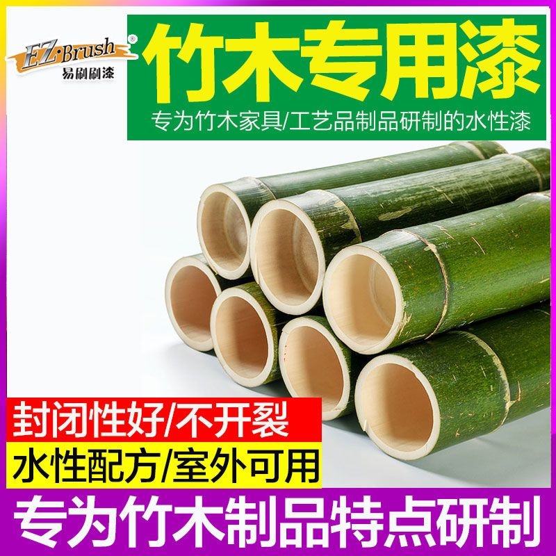 水性油漆木器漆木质实木家具翻新改色漆 清漆透明防水 竹子专用漆
