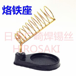 。电烙铁架 烙铁座 电洛铁架 放洛铁座 全金属 配送 烙铁海绵