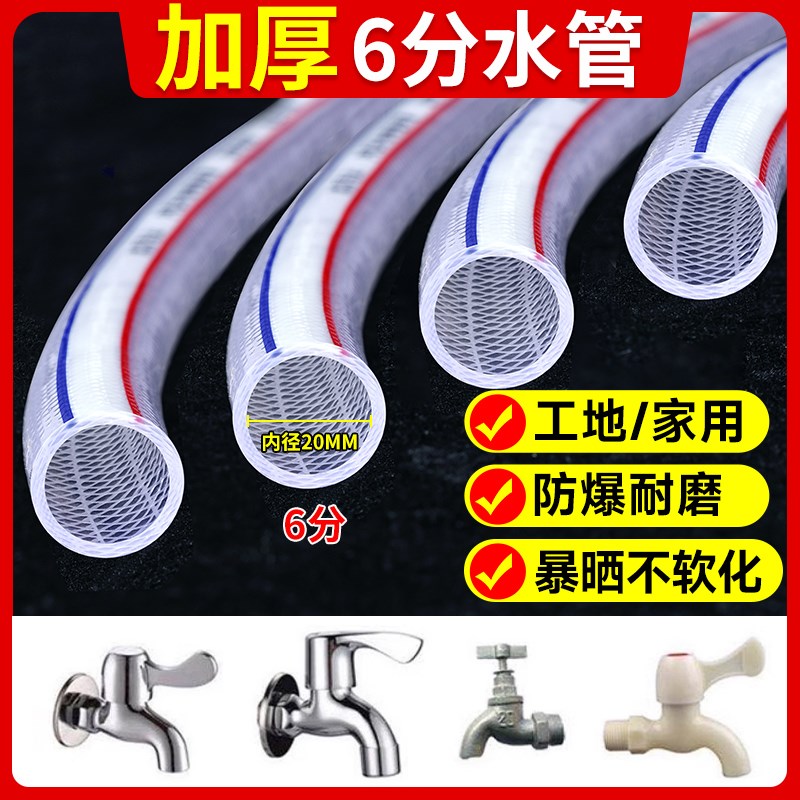 6分水管软管家用PVC冬天防冻牛筋蛇皮浇菜自来洗车4分1寸快接水管
