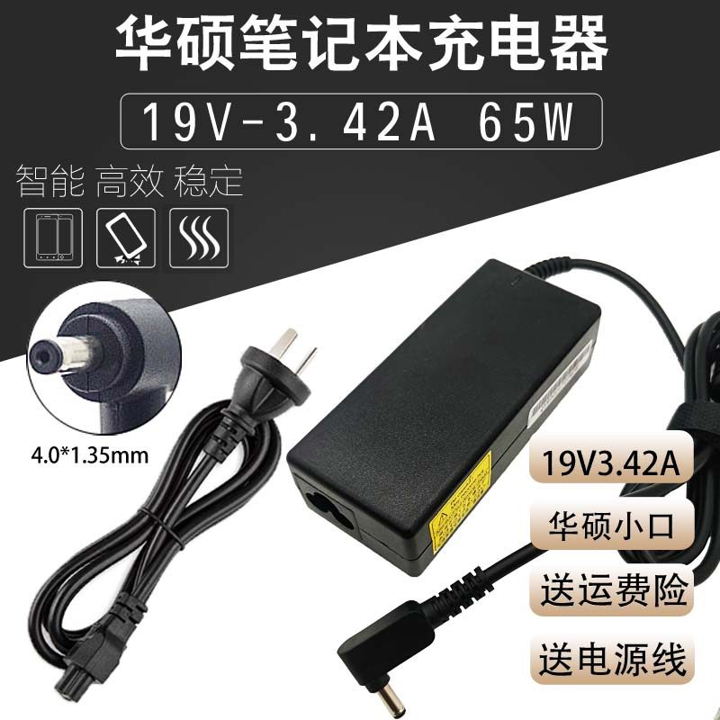 原装华硕FL5900U U4000UQ A400U X441S 19V3.42A电源配接器充电