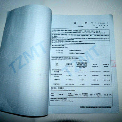 代办全站仪经纬仪水准仪RTK测距仪测量仪器仪表检定证书校准证书