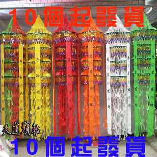 殡葬丧葬白事用品大全幡布幡祭祀小花圈灵堂挽联葫芦幡幡