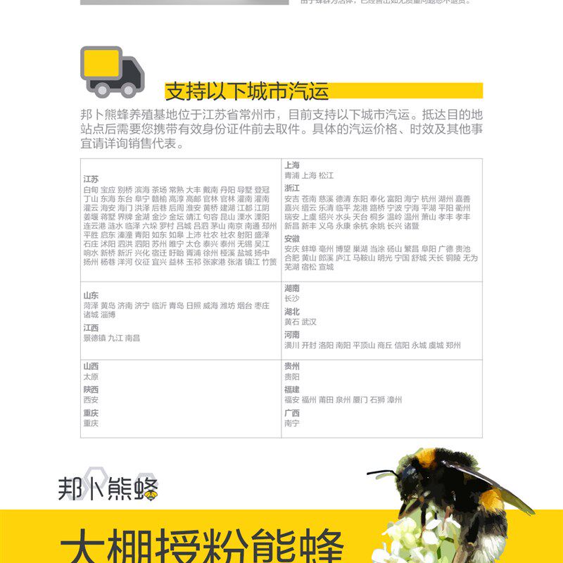邦卜授粉熊蜂 花期授粉 草莓番茄茄子黄瓜授粉 4箱9折 包邮除偏,农用物资,授粉蜂,淘宝优惠券,粉丝福利购,淘宝优惠卷