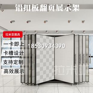 铝扣板翻页展示架扇叶展板样品木门立式硅藻泥陶瓷推拉艺术漆展架
