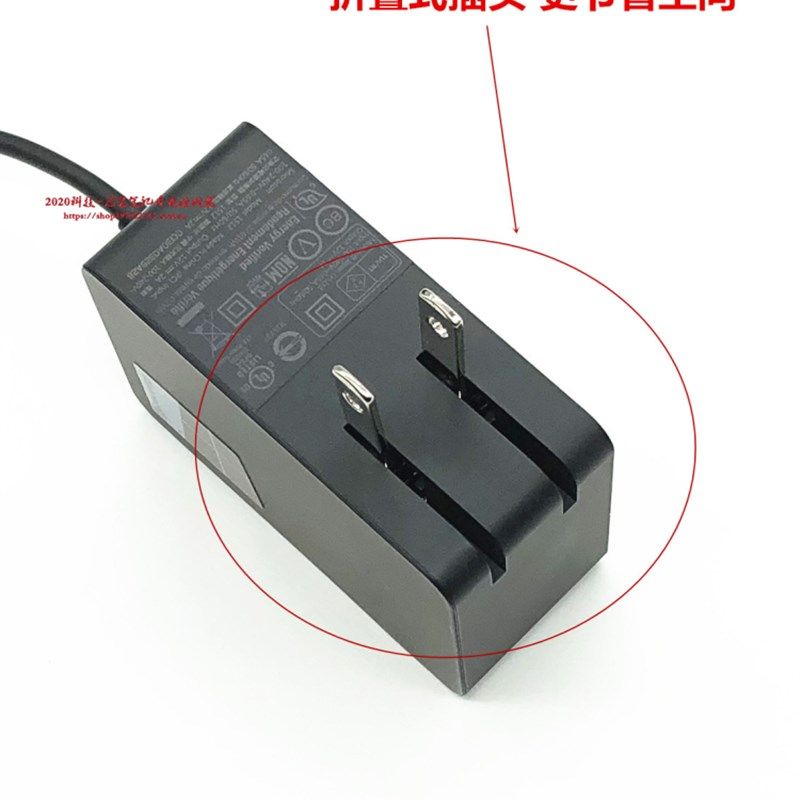 surface微软windows RT 64G 128G平板电脑电源配接器充电线12V2A