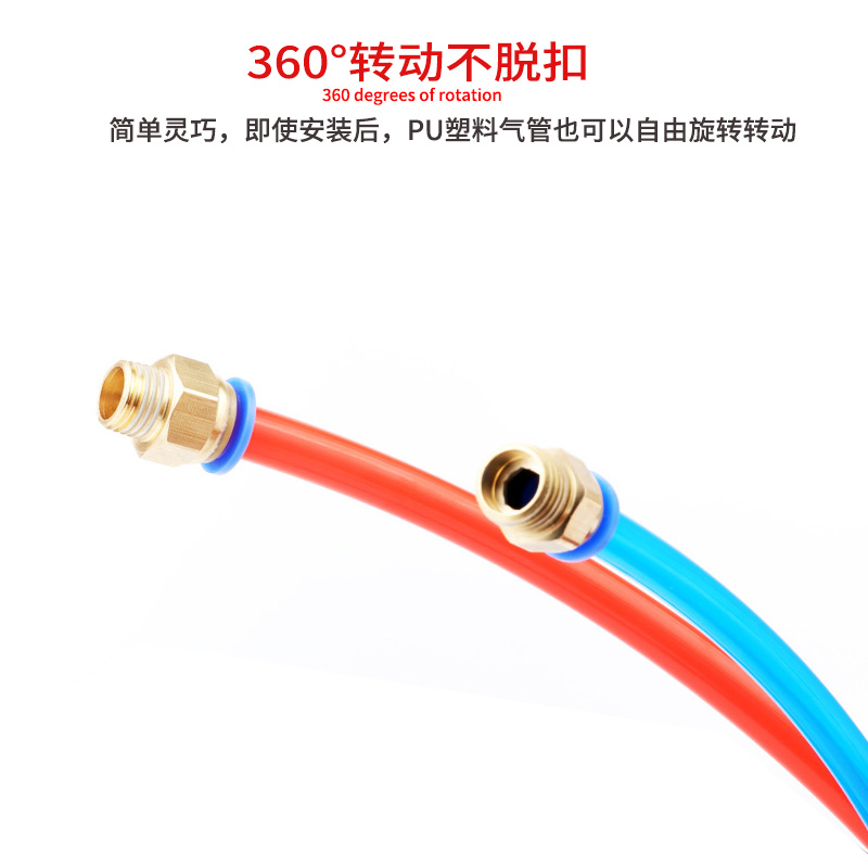 克10包2通00斯PC1 0PC4艾12-气动接头整 -快速接头3PC螺纹08直--6