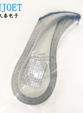 FFC/FPC软排线 间距1.25mm 4/6/8/10/12/16/20/30/40P 白色连接线