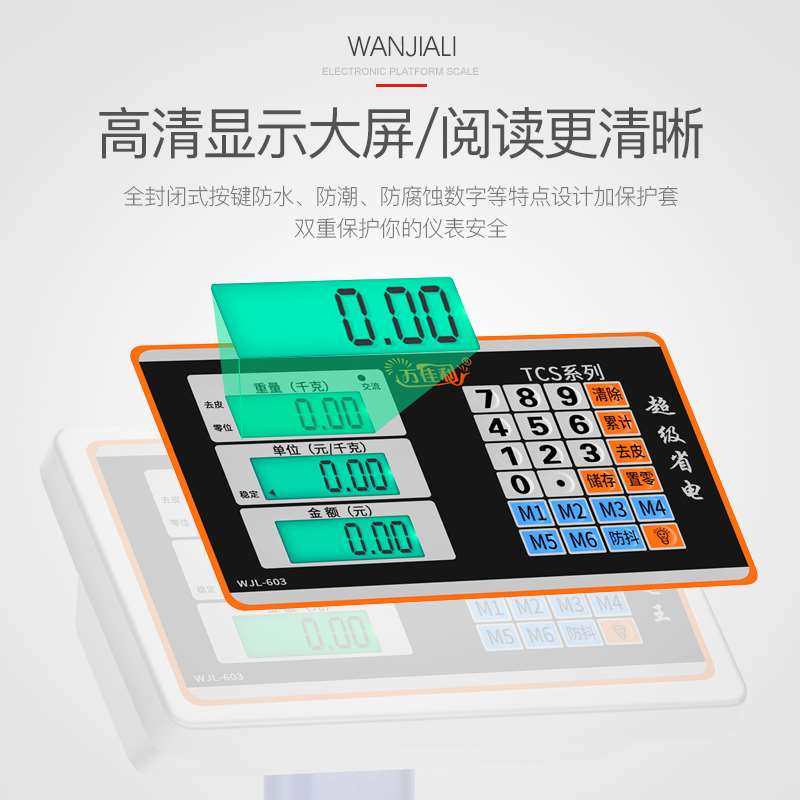 电子秤体重计家用300斤称体重的电子秤200公斤300kg卖水果快递磅