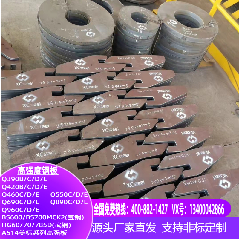 BS600MC宝钢高强板切割Q690D保性能探伤矿山采煤吊具机械用钢板