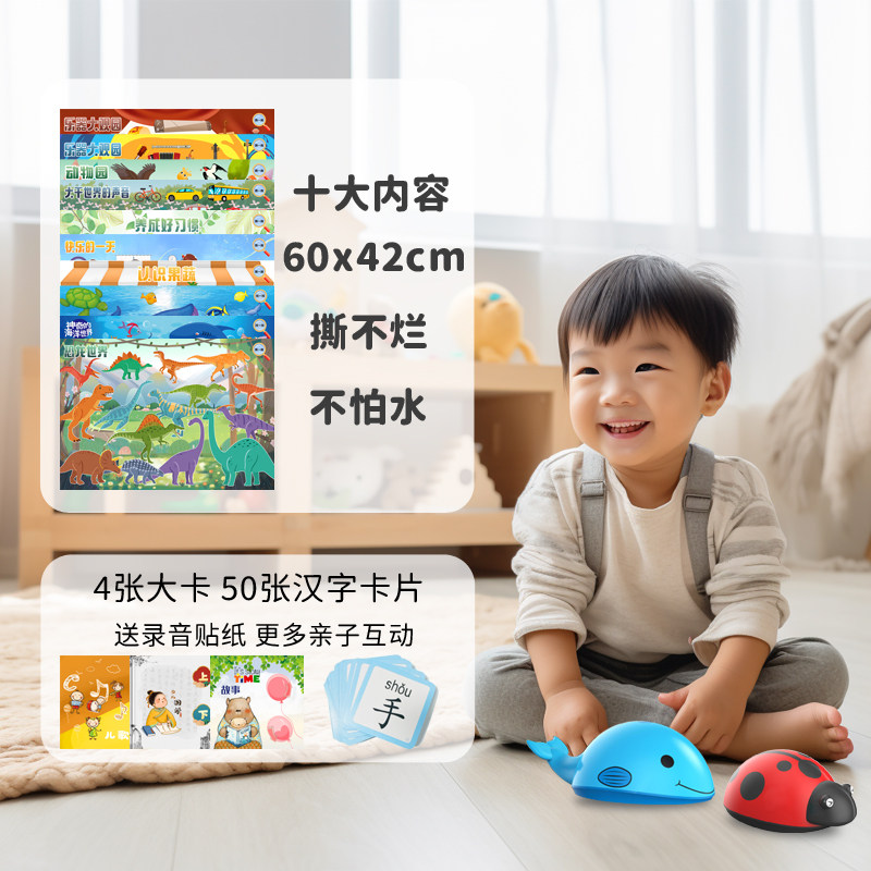 好学生点读笔嘟嘟精灵益智故事儿歌海底汽车恐龙识字启蒙认读机