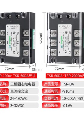 Singaber三相固态继电器TSR-120DA TSR-200DA TSR-75DA TSR-40A