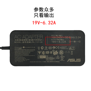 120W FX95D笔记型电脑充电器19V6.32A 华硕飞行堡垒FX86F FX505G