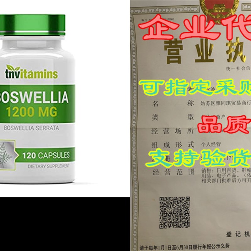 Boswellia Serrata Herbal Extract Capsules  1200 MG/Capsu