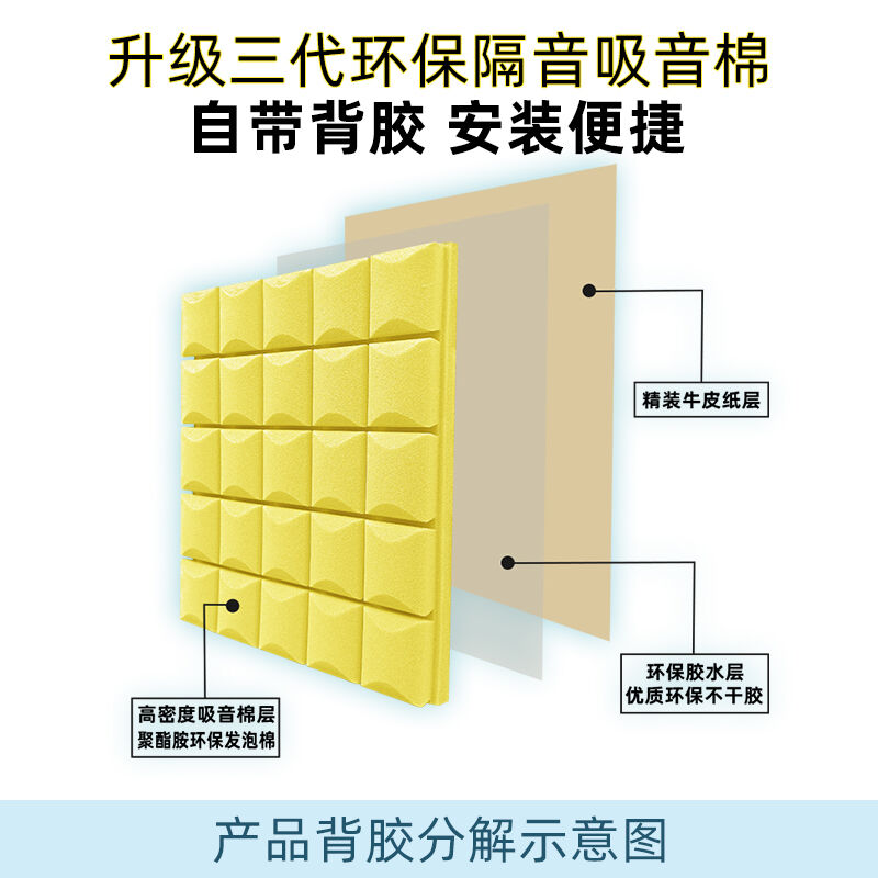 極速凱圣威隔音棉墻體自粘吸音棉蘑菇頭防撞墻貼隔音板隔音墻貼臥