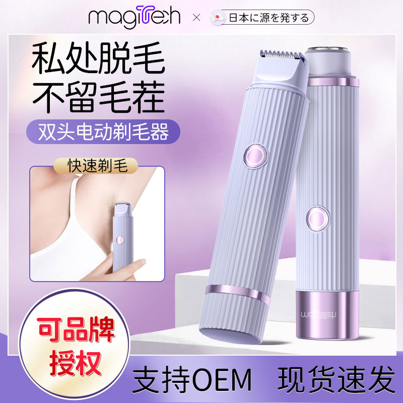 Double Head Electric Shaver Hair Clippers And Shaver Private