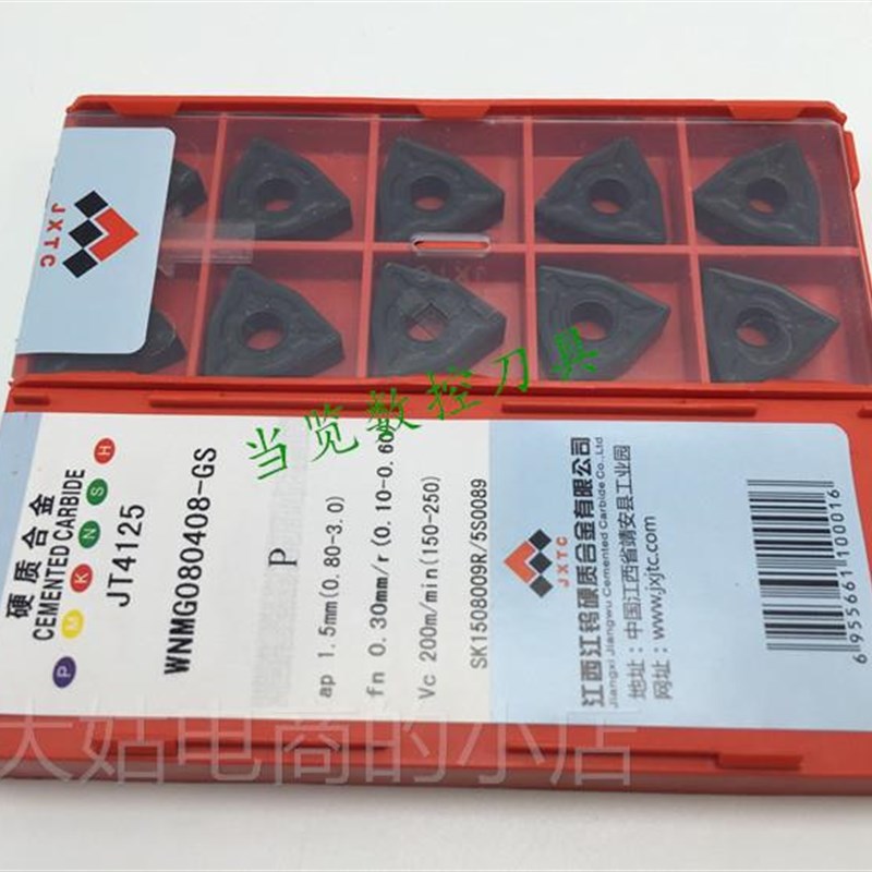 。江西江钨 数控刀片WNMG080404/WNMG080408-GS JT4125断屑效果好