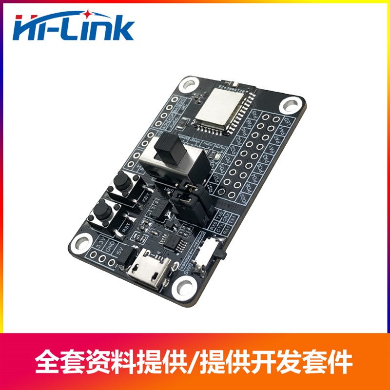 主从机一体 HLK-B40蓝牙模块BLE5.0 5.1支持低功耗 远距离连接