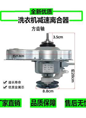 厂家MXJD11066方轴洗衣机离合器总成XQB3.0-3.8KG迷你儿童祥牛