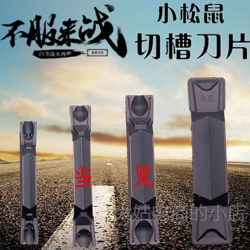 。数控切槽刀片ZTFD0303 ZTGD0404 ZTHD0504-MG