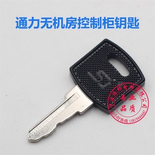 通力电梯钥匙 关梯锁 基站锁 无机房控制柜钥匙 扶梯钥匙 人行道