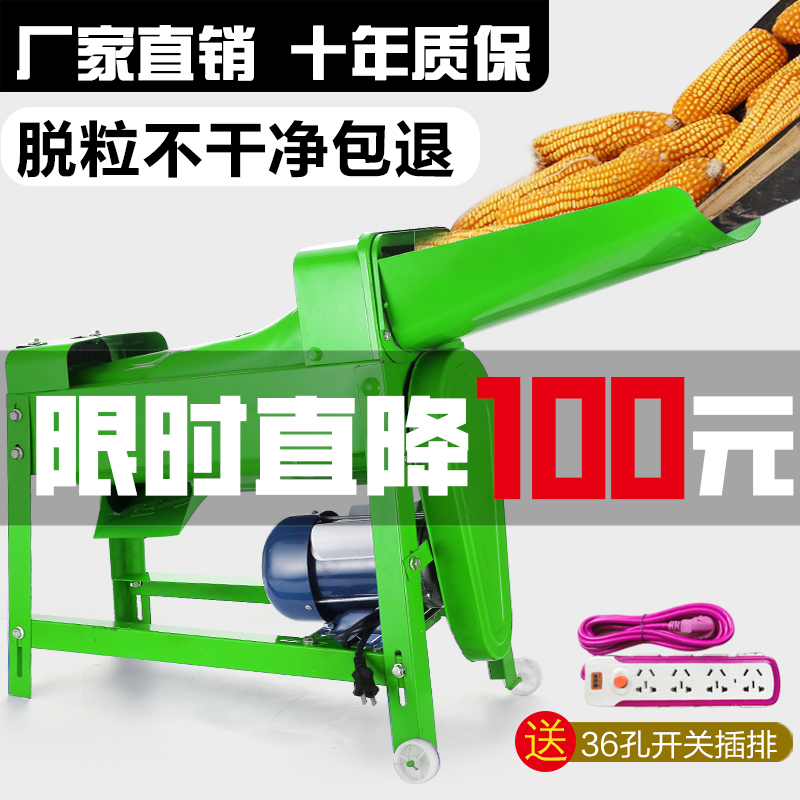 玉米脱粒机家用小型新款全自动苞米花谷刨米棒剥玉米粒机器剥离器
