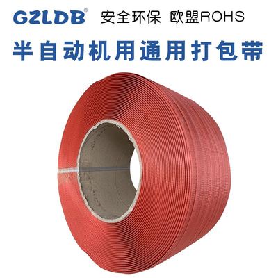 打包带半自动机用包装带塑料带PP带手工热熔带编织篮子带