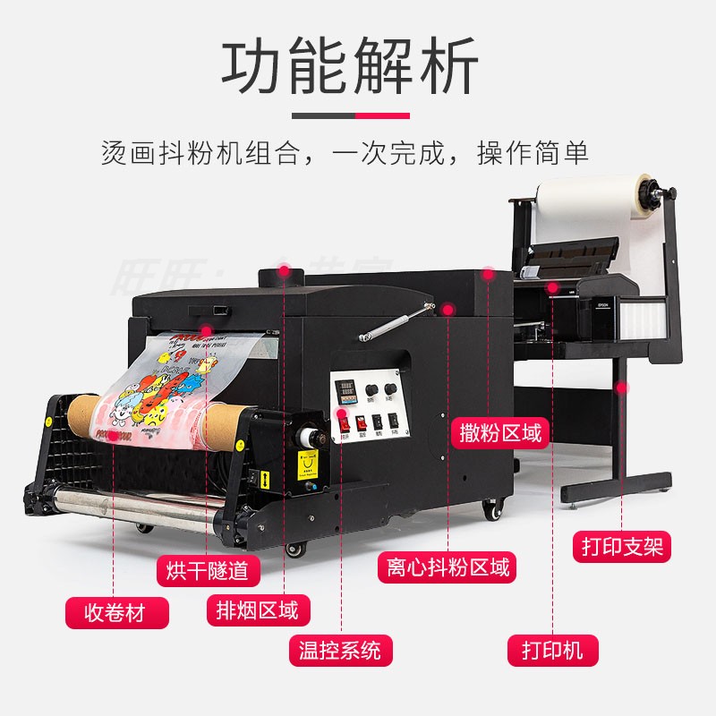 爱普生L805柯式烫画打印机 小型A3A4服装白墨数码印花抖粉一体机