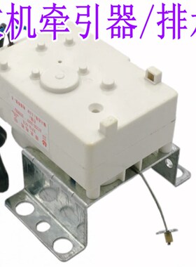 伊莱克斯EAC42PM全自动洗衣机排水电机牵引器排水阀马达电动配件