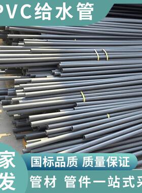 PuVC给水塑管dn100 国标料uPVC给水管饮用水管耐酸碱灰色供水管