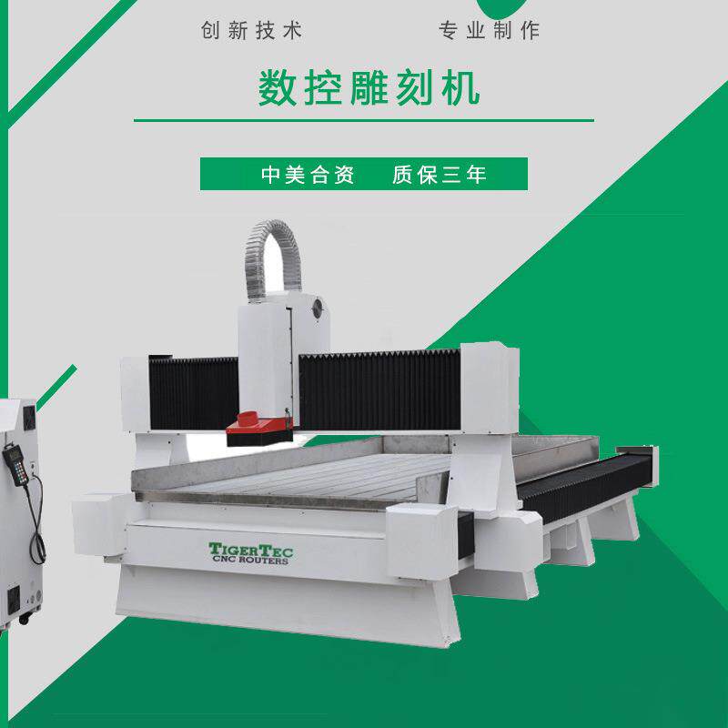 帕特机械 石材雕刻机 全自动大理石工艺品墓碑刻字 雕刻机
